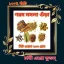 মশলা