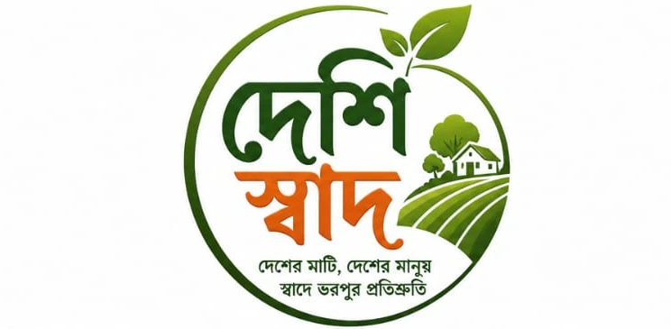 দেশি স্বাদ